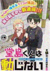 悬疑日剧吻戏深夜番外篇名场面剧照